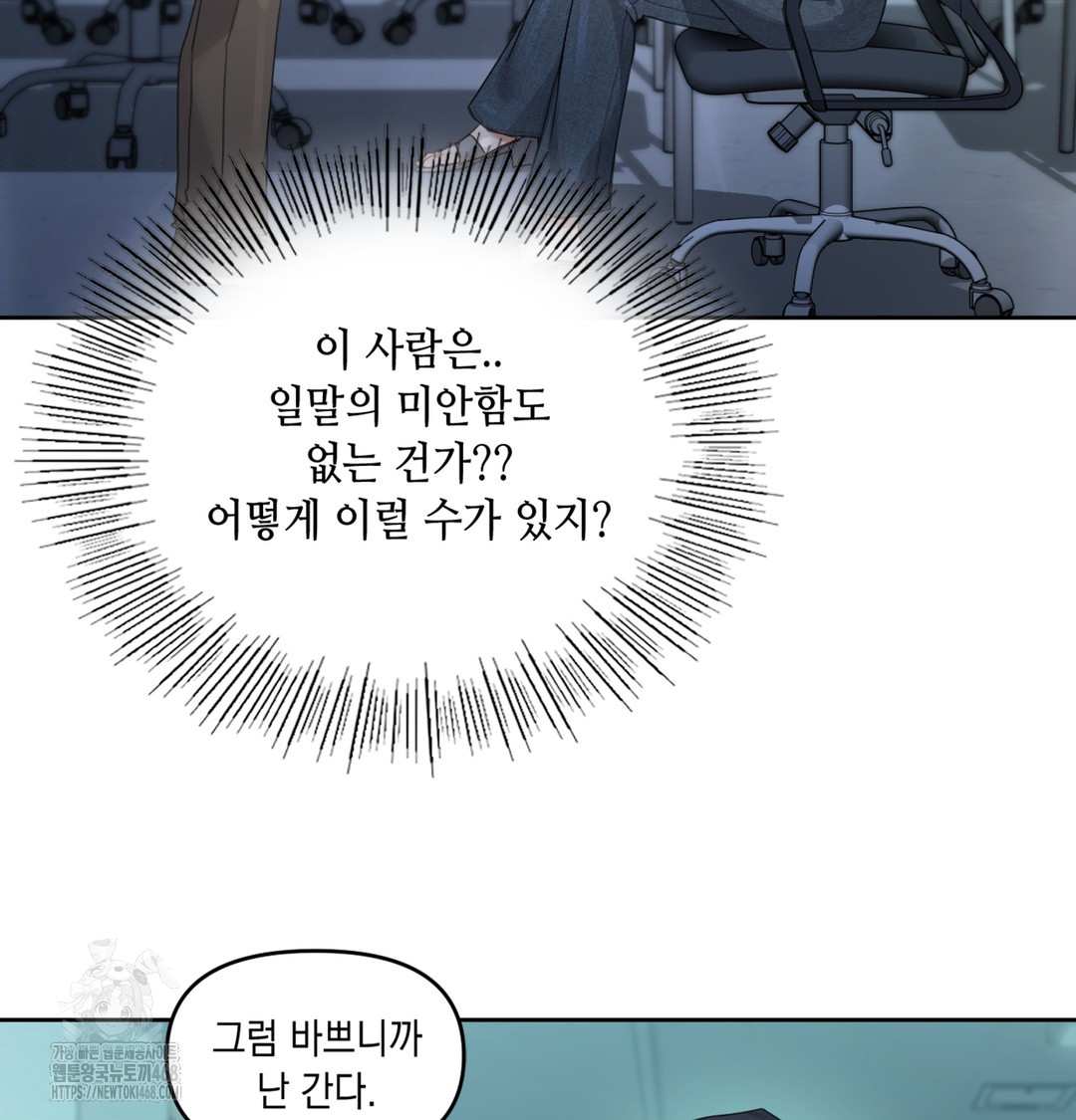 The Professor’s Secret Account Raw Chapter 3 image 21
