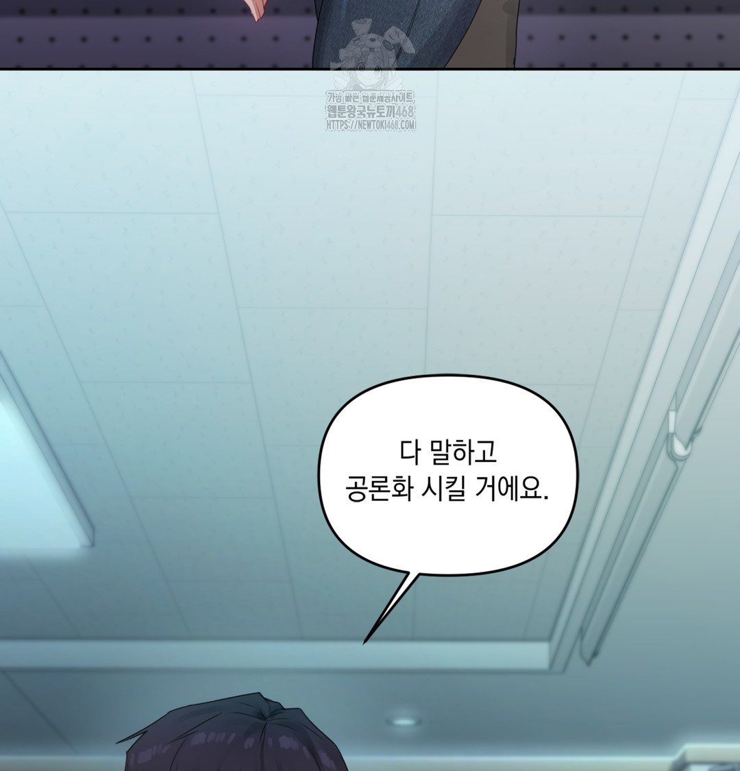 The Professor’s Secret Account Raw Chapter 3 image 23