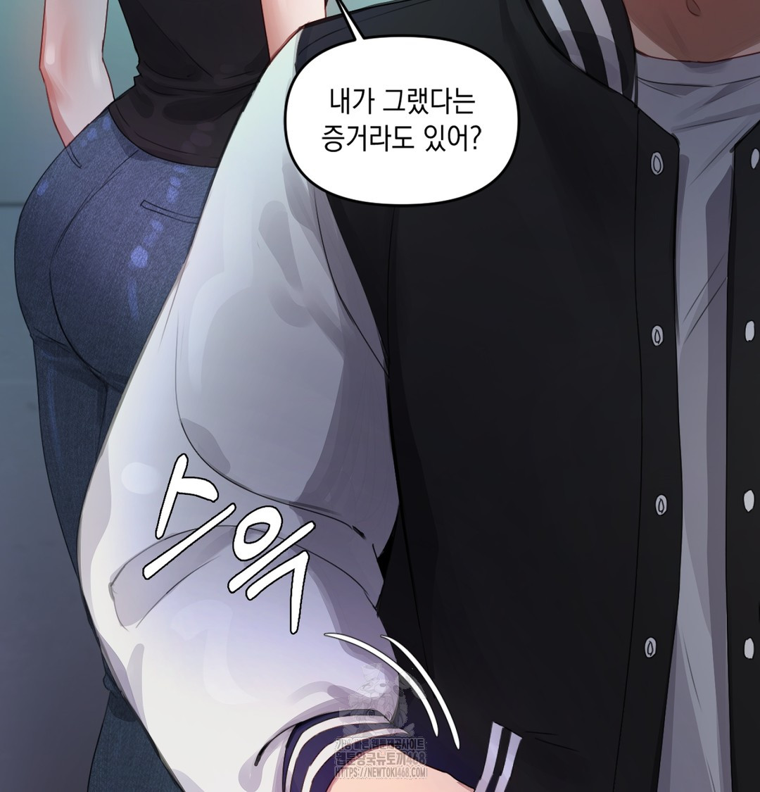 The Professor’s Secret Account Raw Chapter 3 image 27
