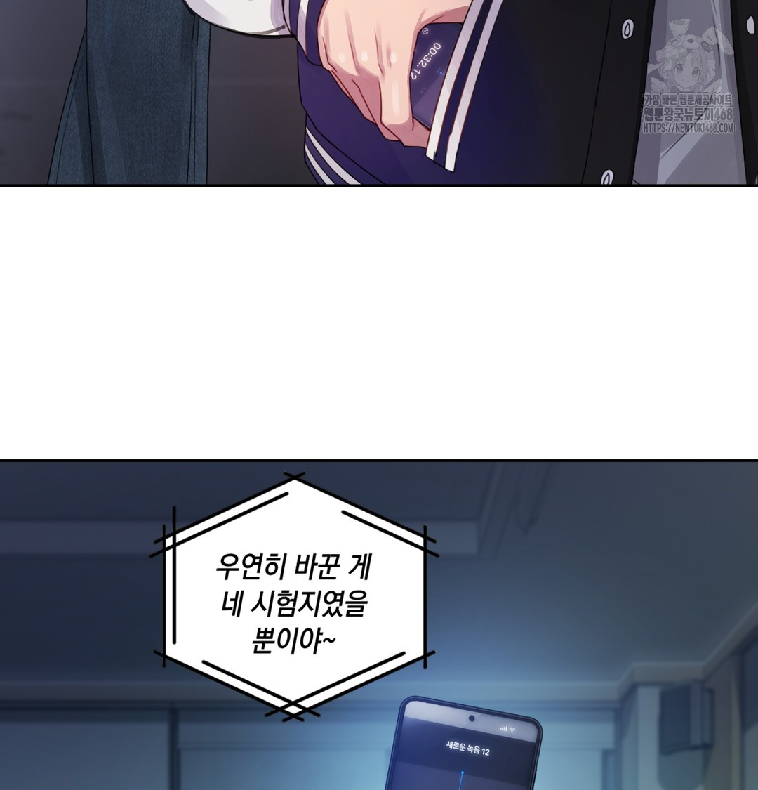 The Professor’s Secret Account Raw Chapter 3 image 28