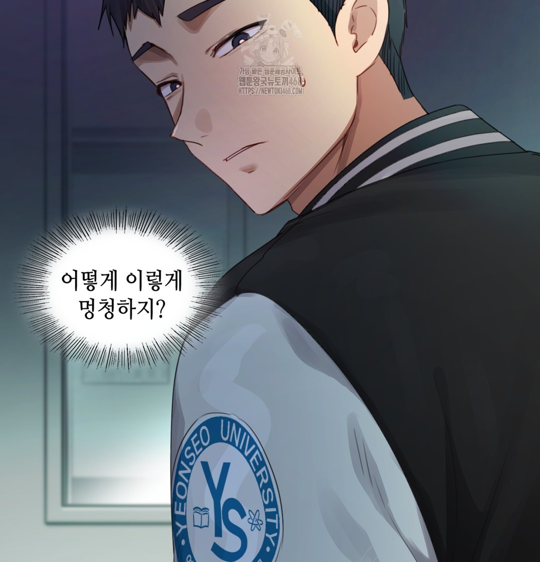 The Professor’s Secret Account Raw Chapter 3 image 37