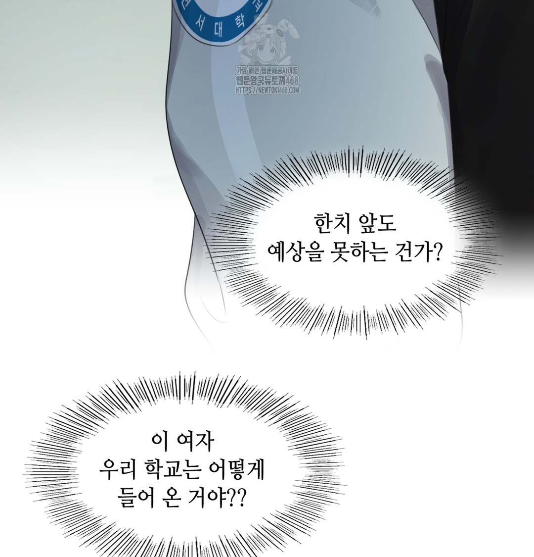 The Professor’s Secret Account Raw Chapter 3 image 38