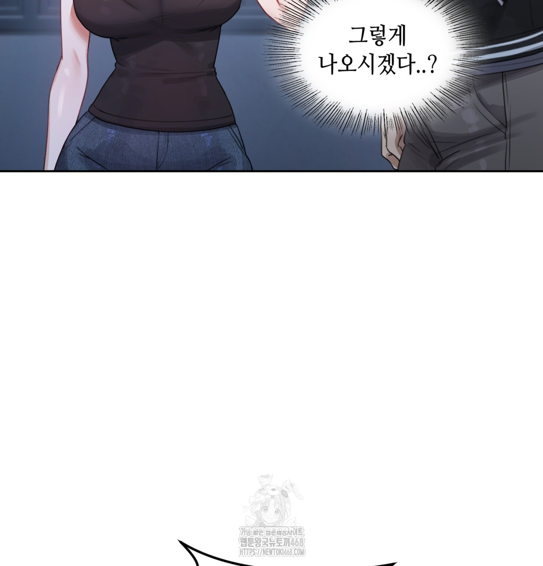 The Professor’s Secret Account Raw Chapter 3 image 3