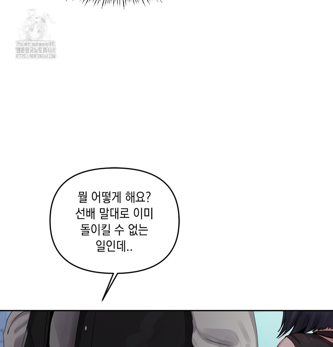 The Professor’s Secret Account Raw Chapter 3 image 39