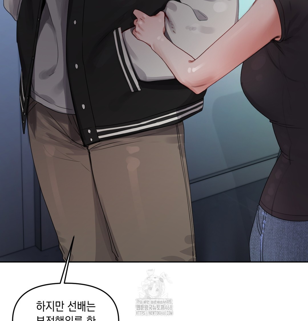 The Professor’s Secret Account Raw Chapter 3 image 40