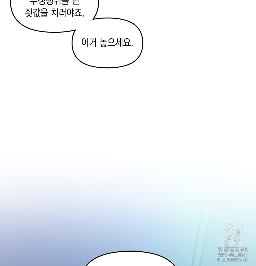 The Professor’s Secret Account Raw Chapter 3 image 41