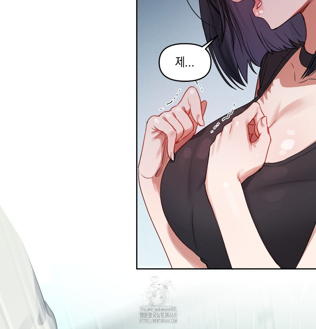 The Professor’s Secret Account Raw Chapter 3 image 44