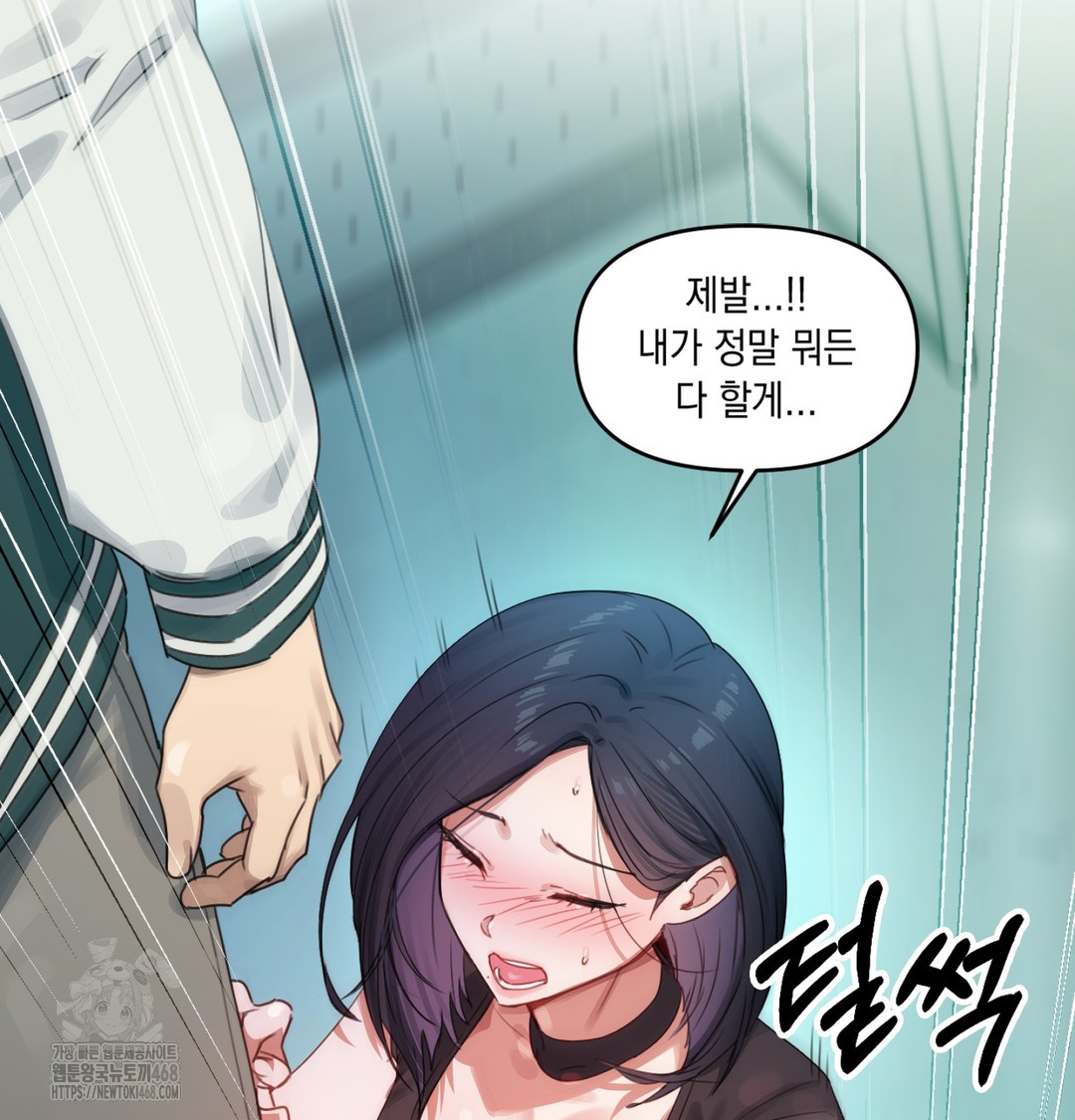 The Professor’s Secret Account Raw Chapter 3 image 45
