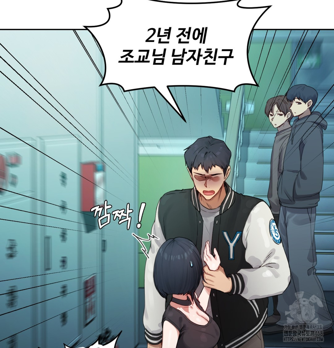 The Professor’s Secret Account Raw Chapter 3 image 4