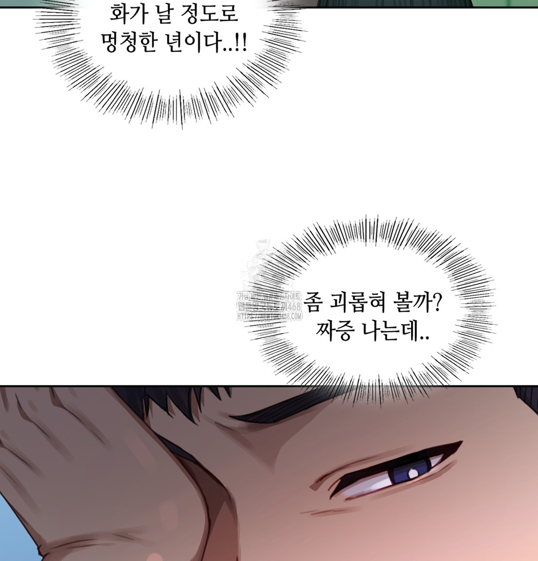The Professor’s Secret Account Raw Chapter 3 image 49