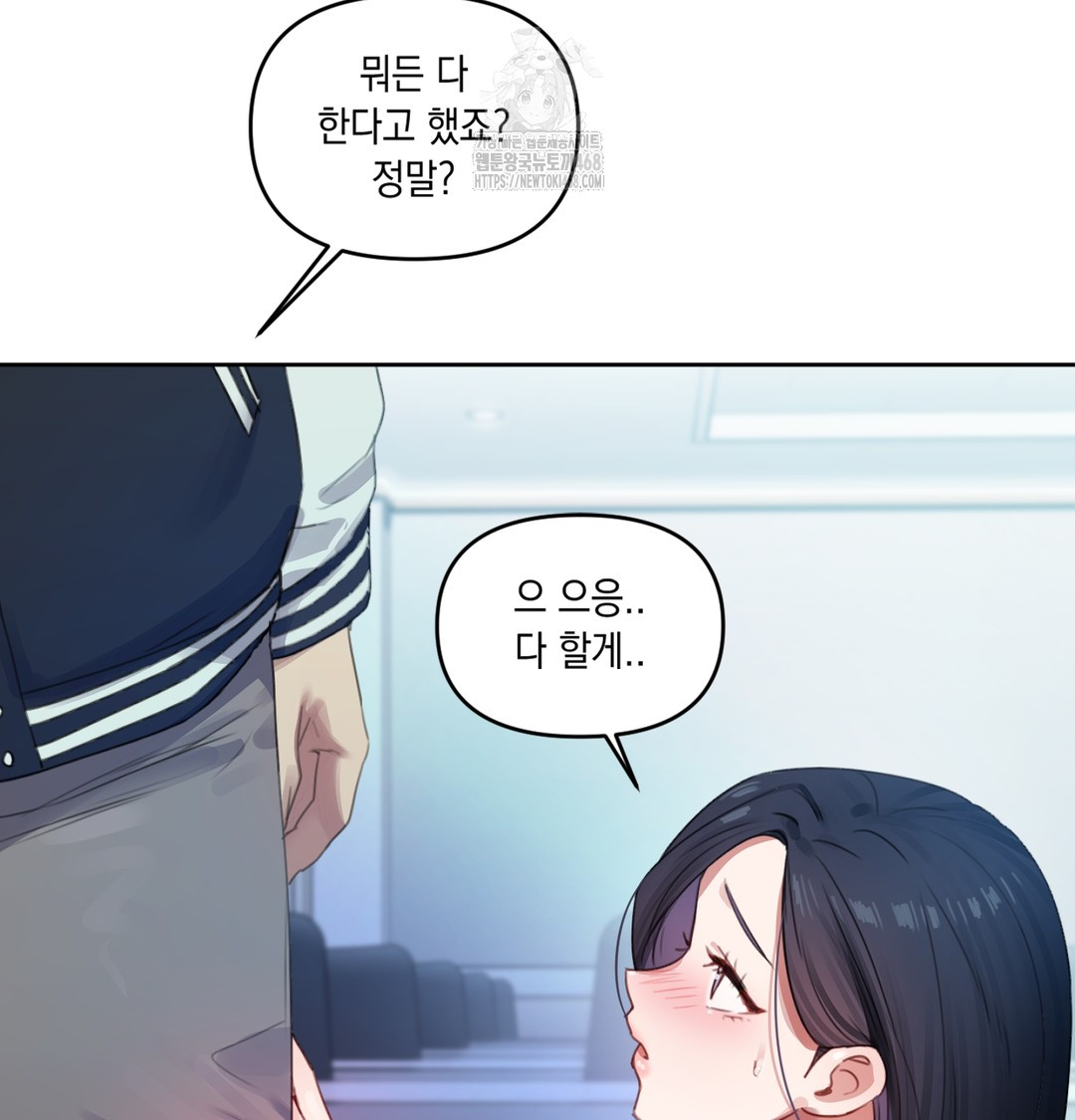The Professor’s Secret Account Raw Chapter 3 image 51