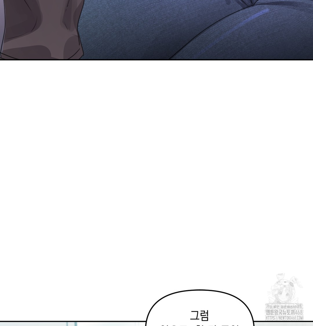 The Professor’s Secret Account Raw Chapter 3 image 53