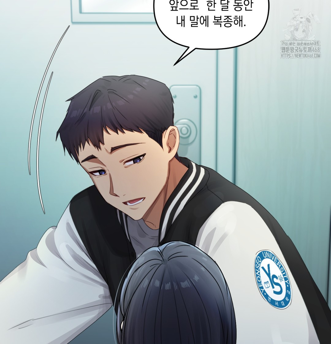The Professor’s Secret Account Raw Chapter 3 image 54