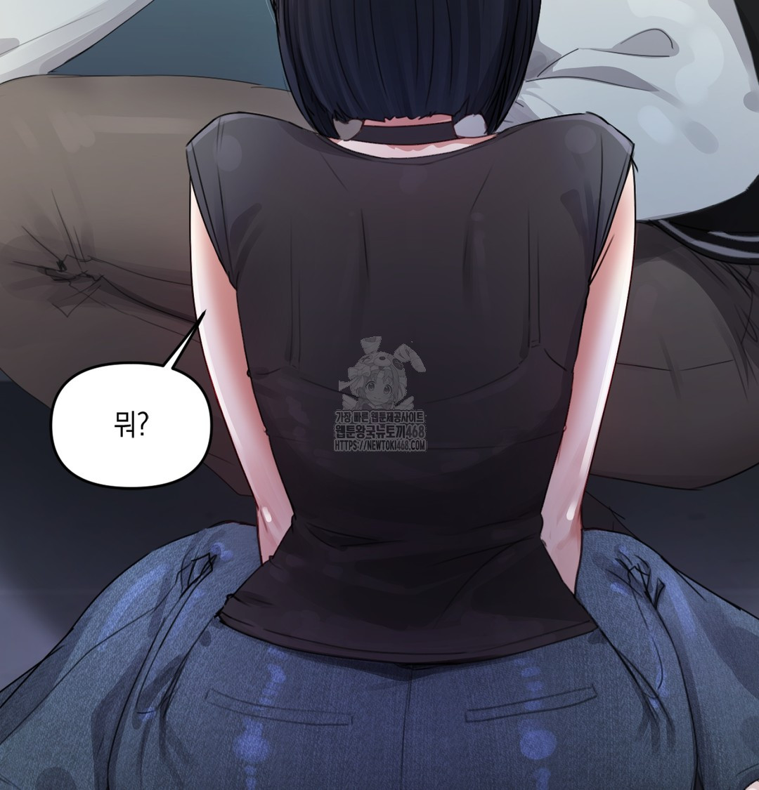 The Professor’s Secret Account Raw Chapter 3 image 55