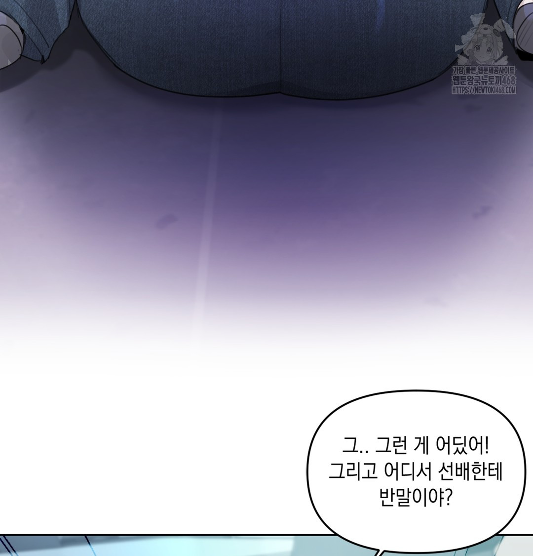 The Professor’s Secret Account Raw Chapter 3 image 56