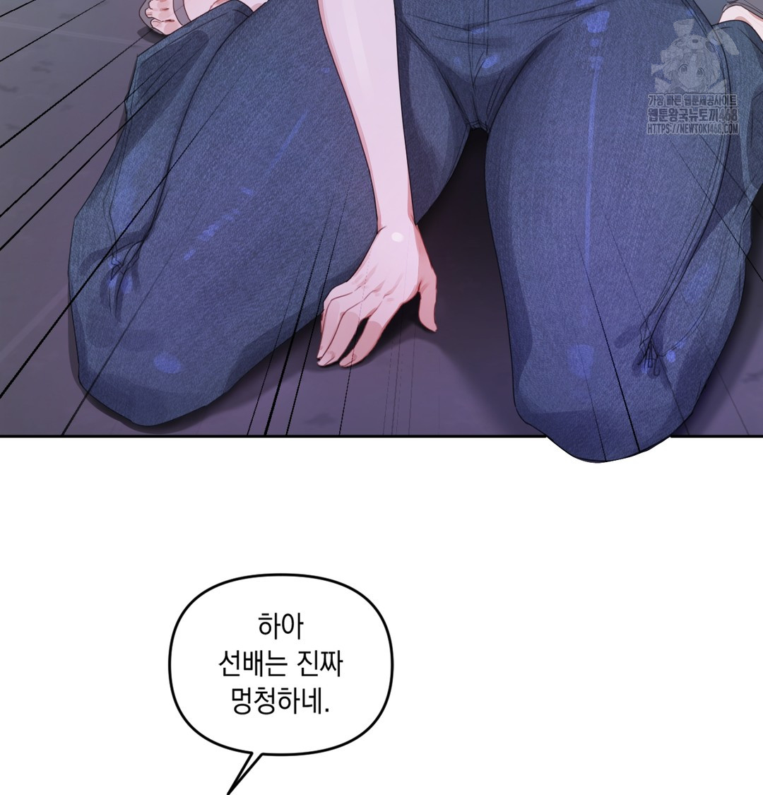 The Professor’s Secret Account Raw Chapter 3 image 58