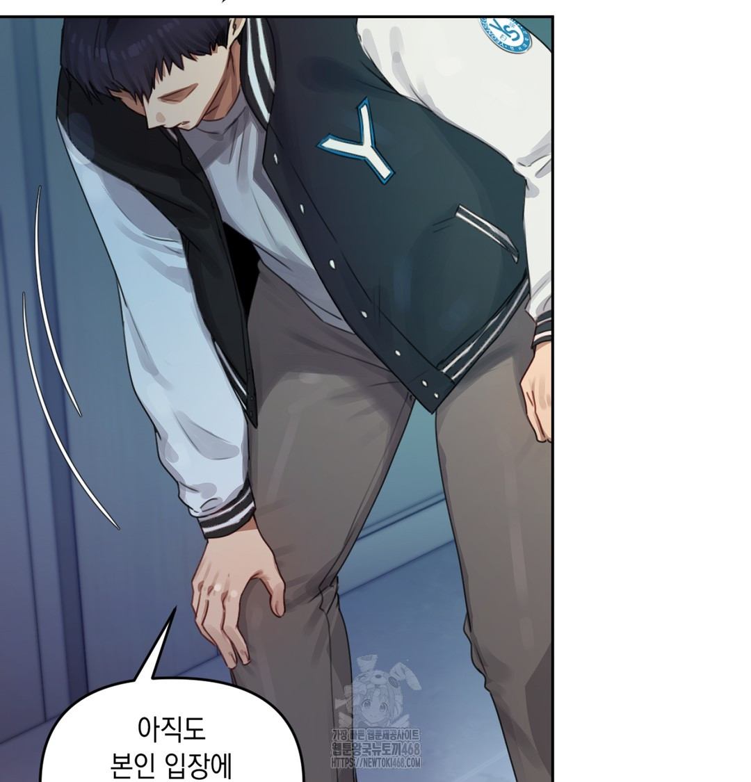 The Professor’s Secret Account Raw Chapter 3 image 59