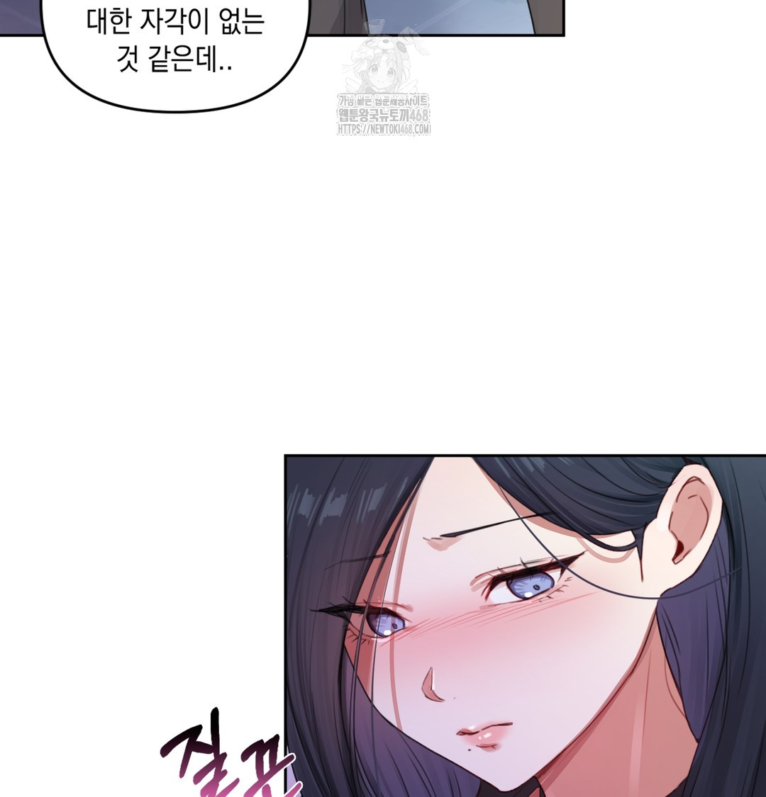 The Professor’s Secret Account Raw Chapter 3 image 60