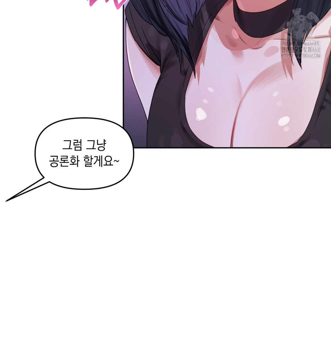 The Professor’s Secret Account Raw Chapter 3 image 61