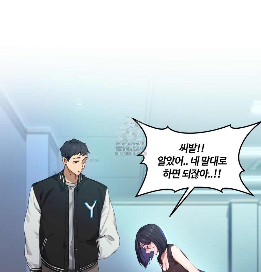 The Professor’s Secret Account Raw Chapter 3 image 62