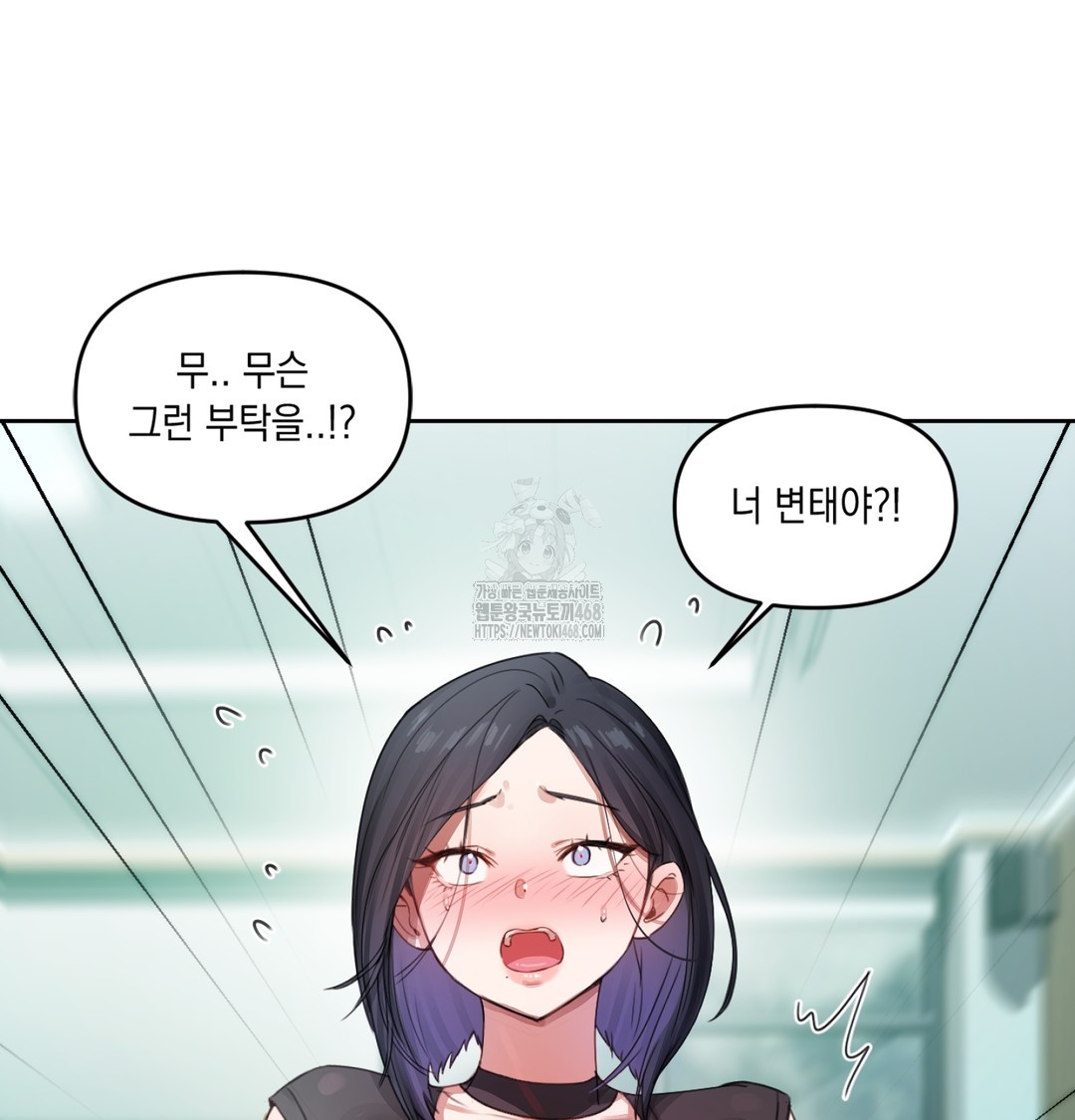 The Professor’s Secret Account Raw Chapter 3 image 69