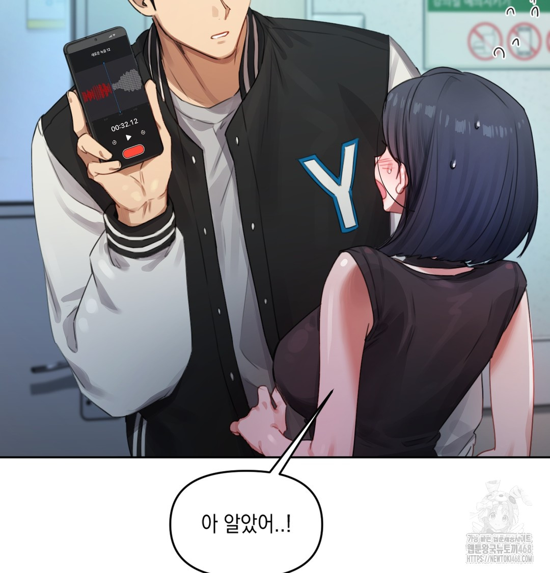 The Professor’s Secret Account Raw Chapter 3 image 72
