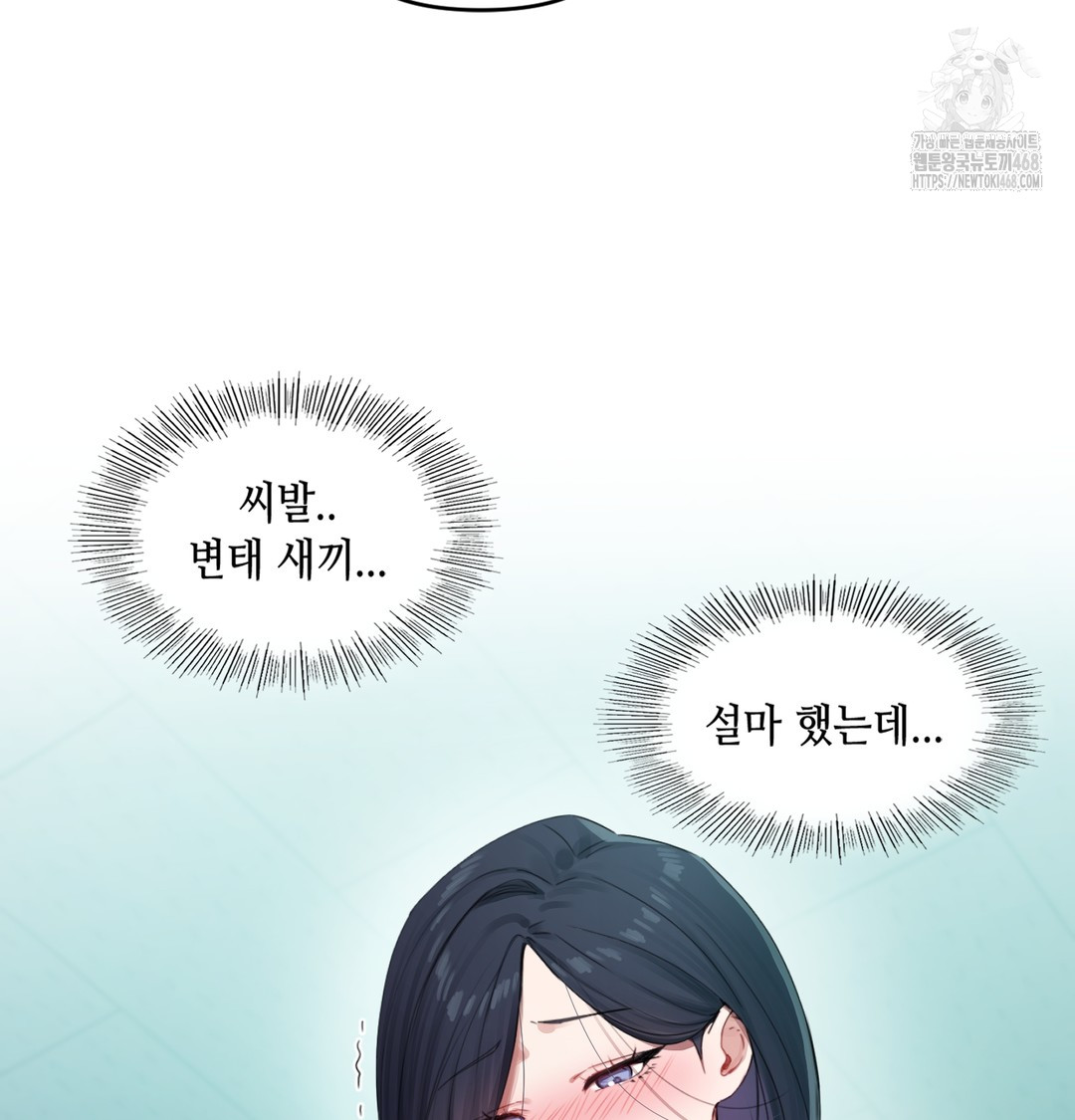 The Professor’s Secret Account Raw Chapter 3 image 73