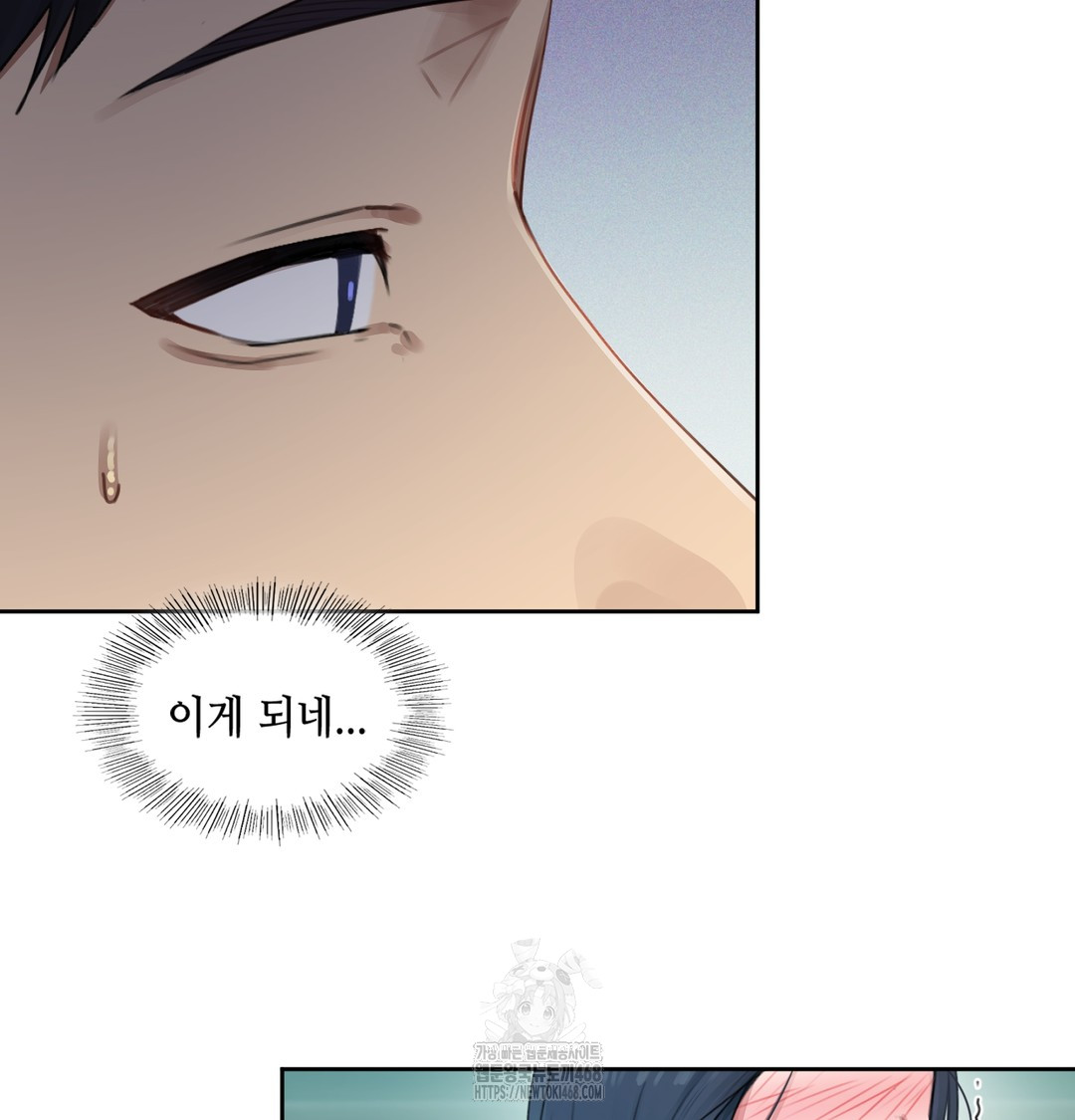 The Professor’s Secret Account Raw Chapter 3 image 76