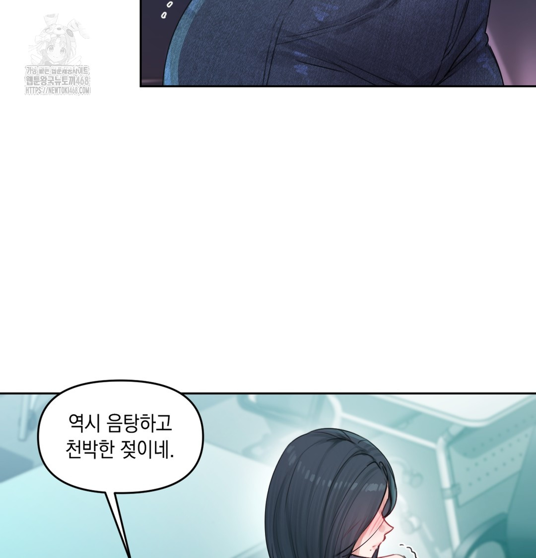 The Professor’s Secret Account Raw Chapter 3 image 78