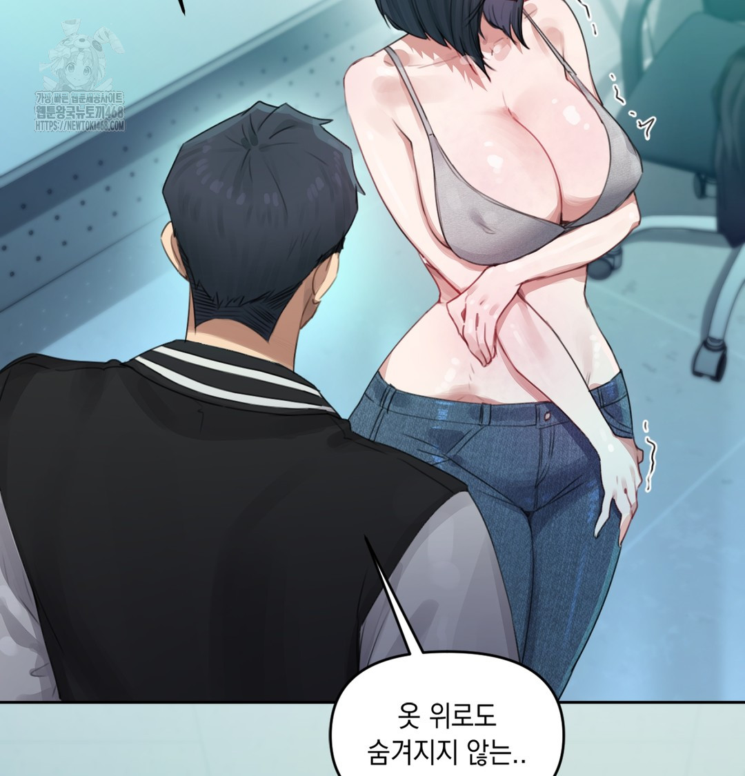 The Professor’s Secret Account Raw Chapter 3 image 79
