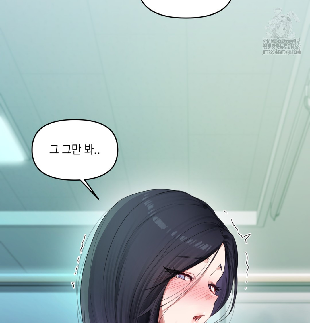 The Professor’s Secret Account Raw Chapter 3 image 80