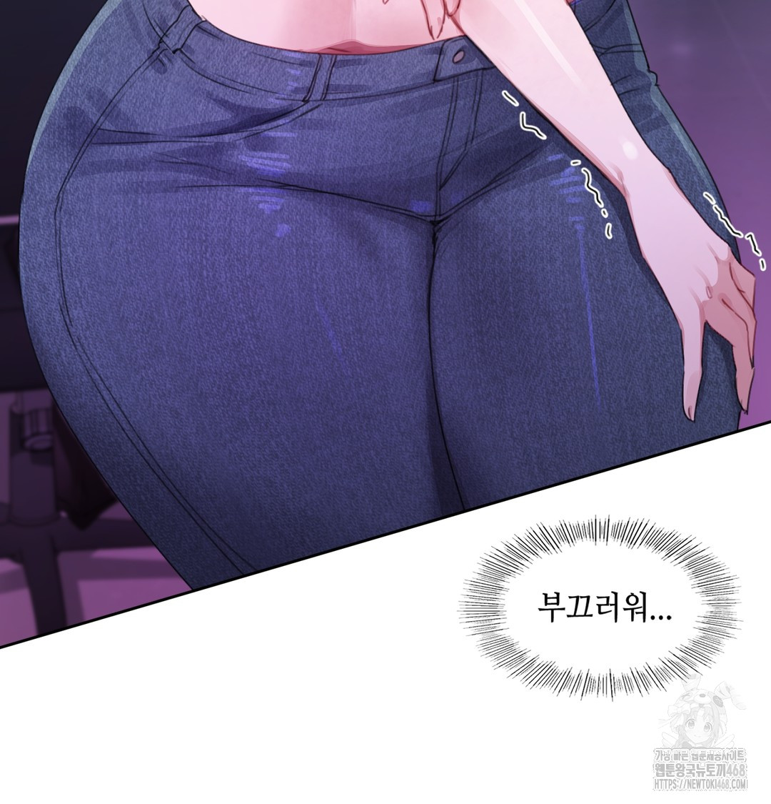 The Professor’s Secret Account Raw Chapter 3 image 82