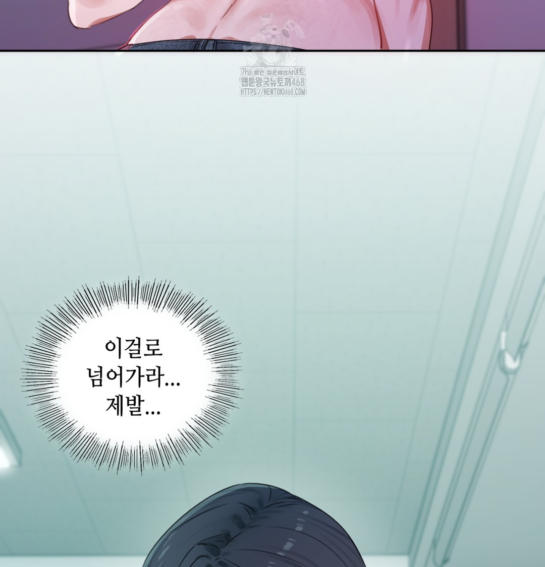 The Professor’s Secret Account Raw Chapter 3 image 86