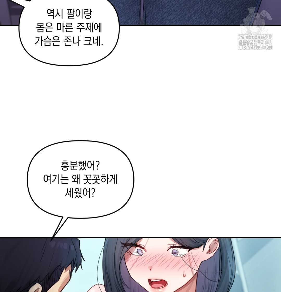 The Professor’s Secret Account Raw Chapter 3 image 89