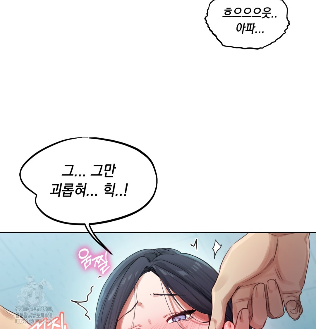 The Professor’s Secret Account Raw Chapter 3 image 93
