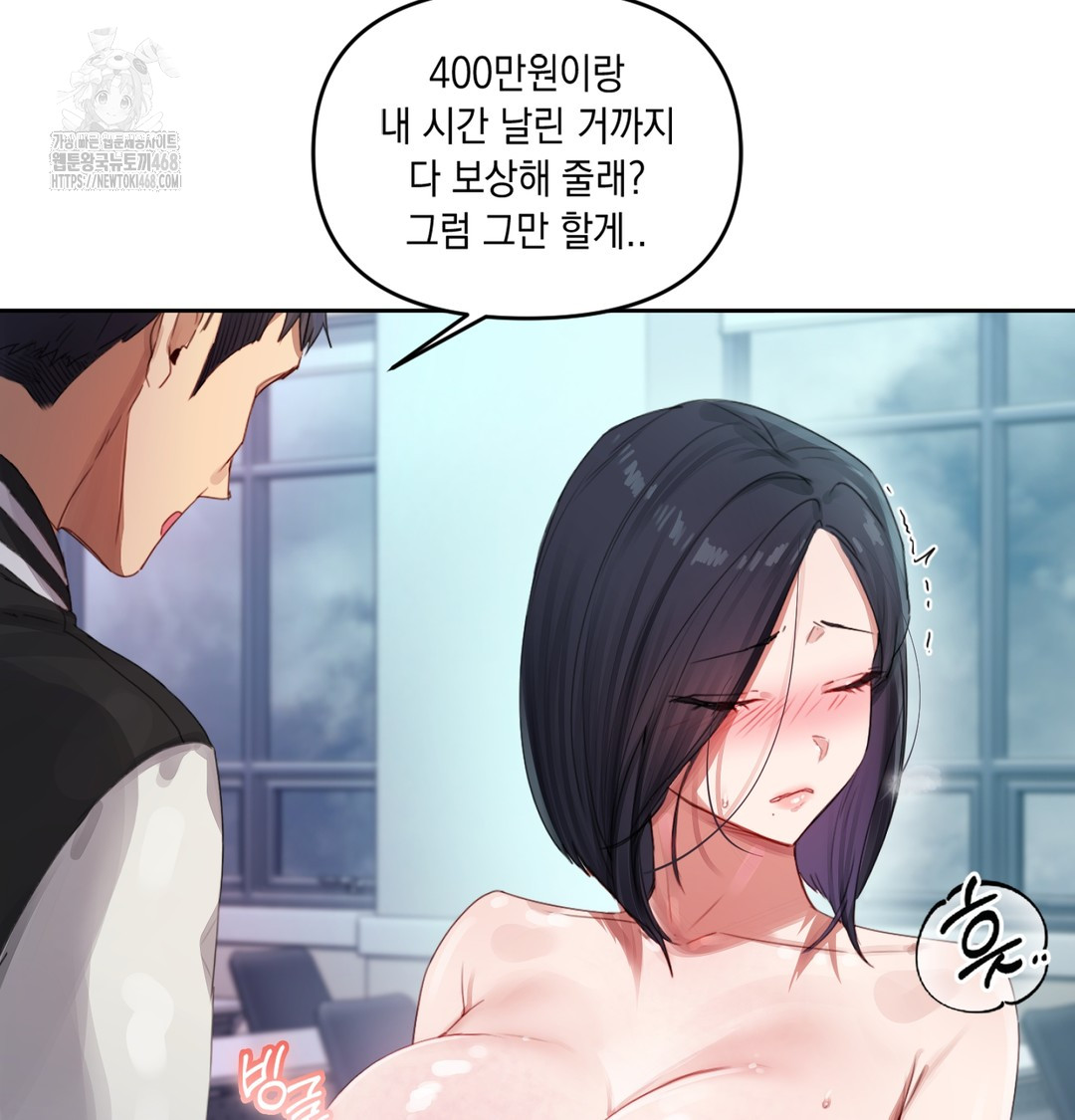 The Professor’s Secret Account Raw Chapter 3 image 98