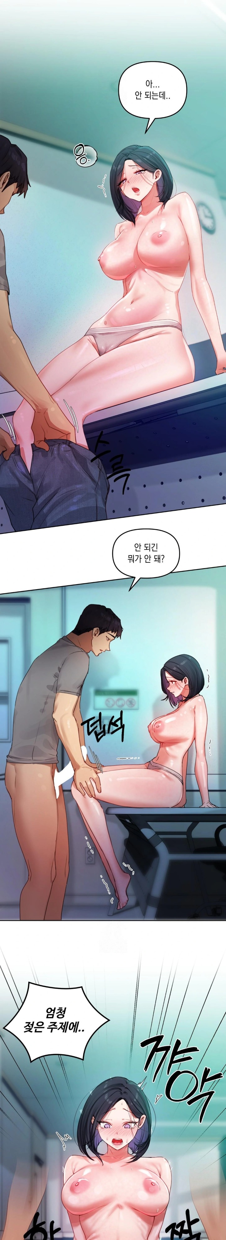 The Professor’s Secret Account Raw Chapter 4 image 10