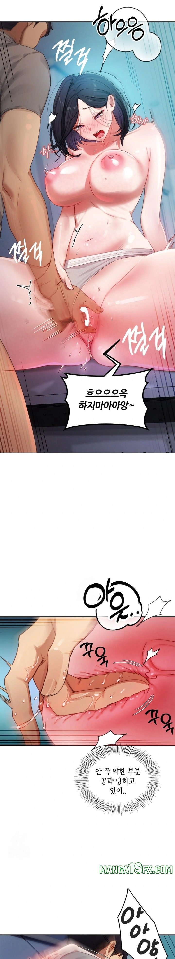 The Professor’s Secret Account Raw Chapter 4 image 12
