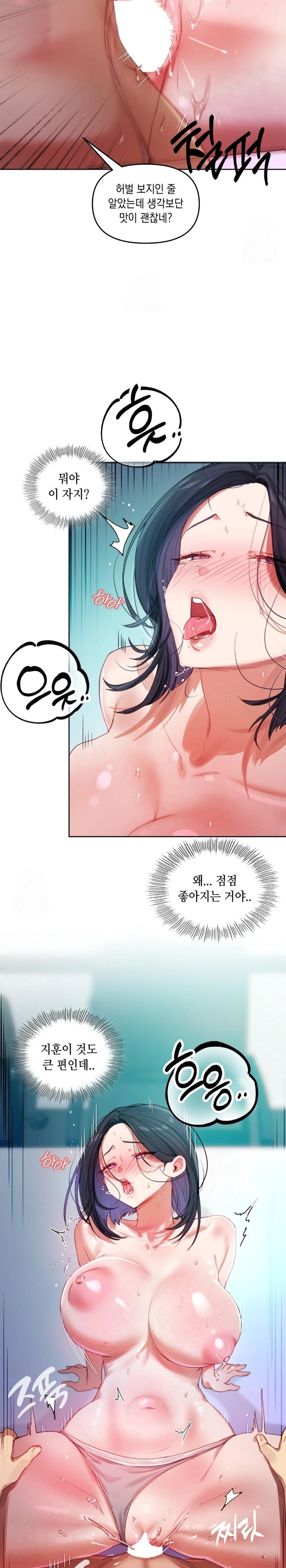 The Professor’s Secret Account Raw Chapter 4 image 18