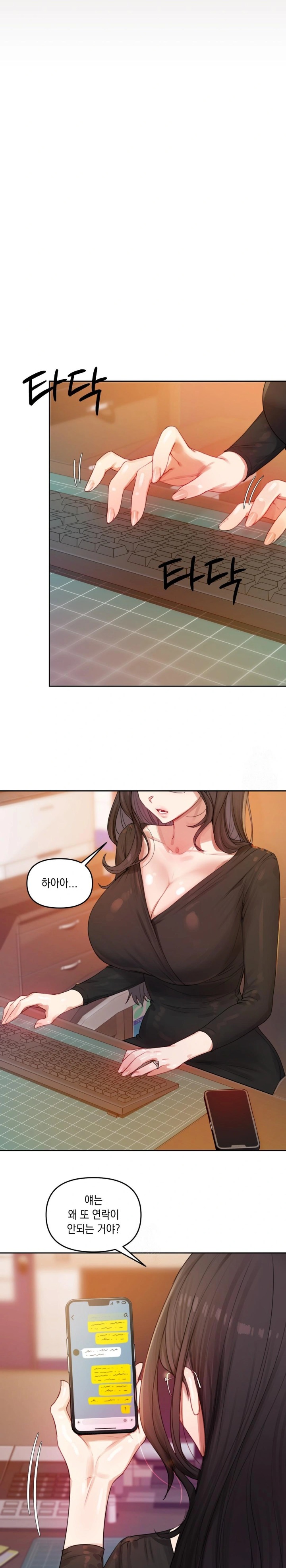 The Professor’s Secret Account Raw Chapter 4 image 21