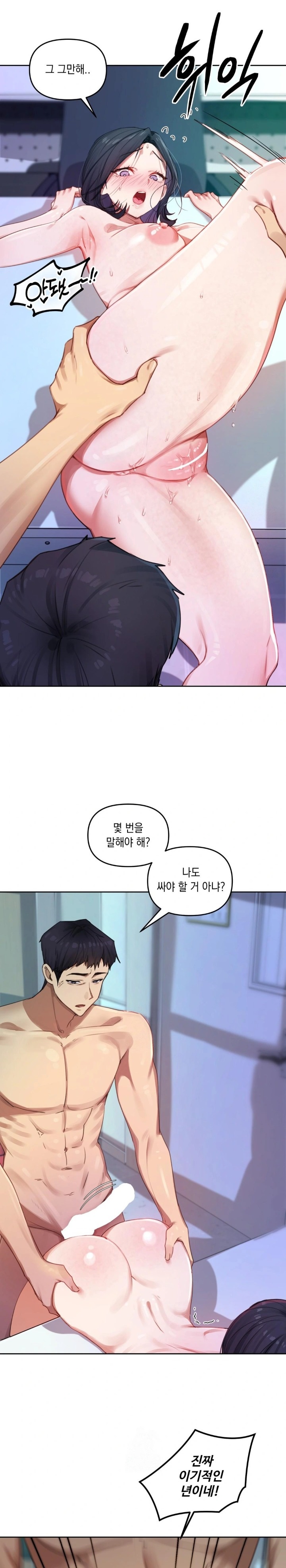 The Professor’s Secret Account Raw Chapter 4 image 28