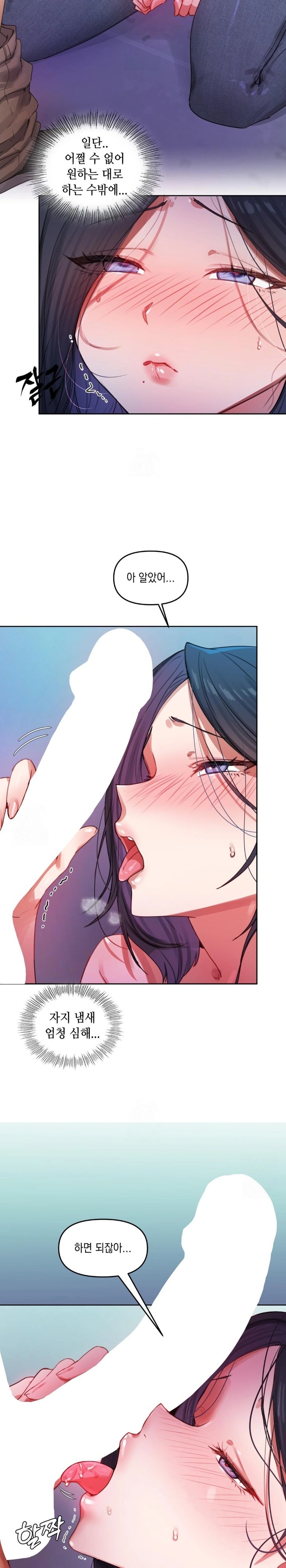 The Professor’s Secret Account Raw Chapter 4 image 2
