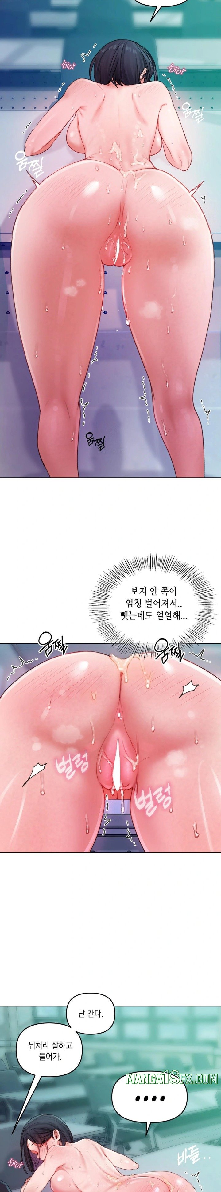 The Professor’s Secret Account Raw Chapter 5 image 10