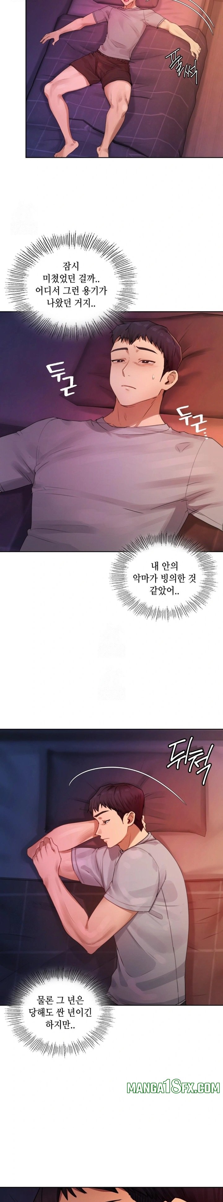 The Professor’s Secret Account Raw Chapter 5 image 12