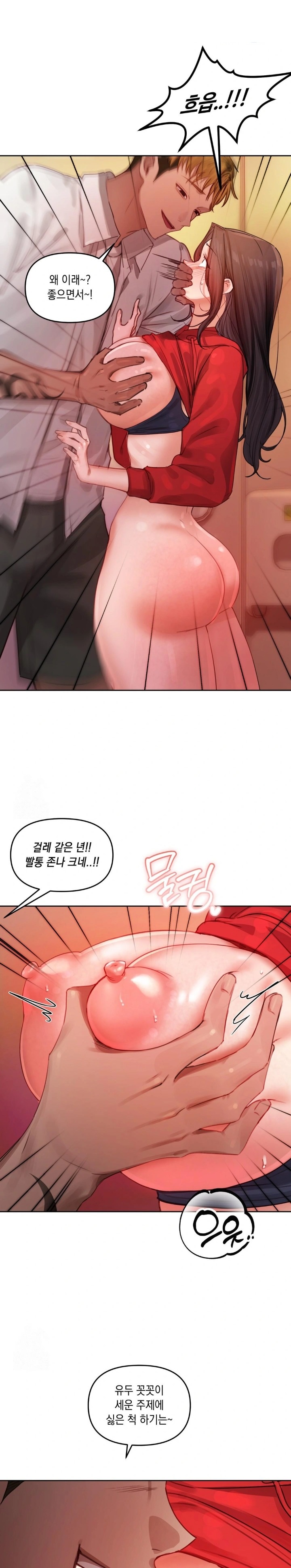 The Professor’s Secret Account Raw Chapter 5 image 26