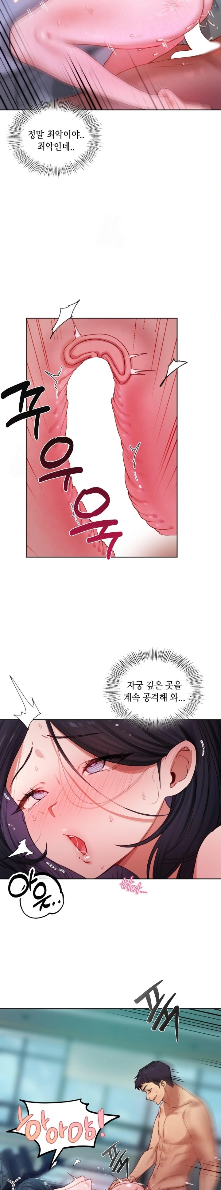 The Professor’s Secret Account Raw Chapter 5 image 5