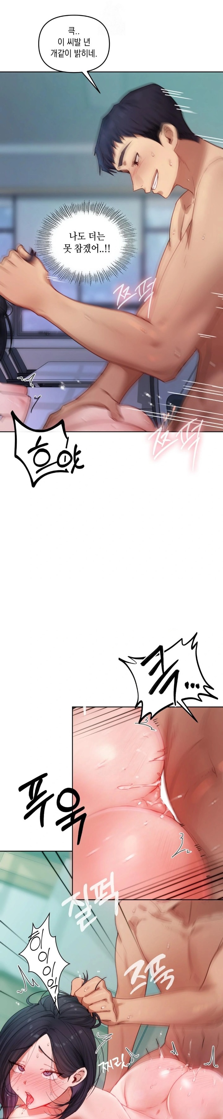 The Professor’s Secret Account Raw Chapter 5 image 7