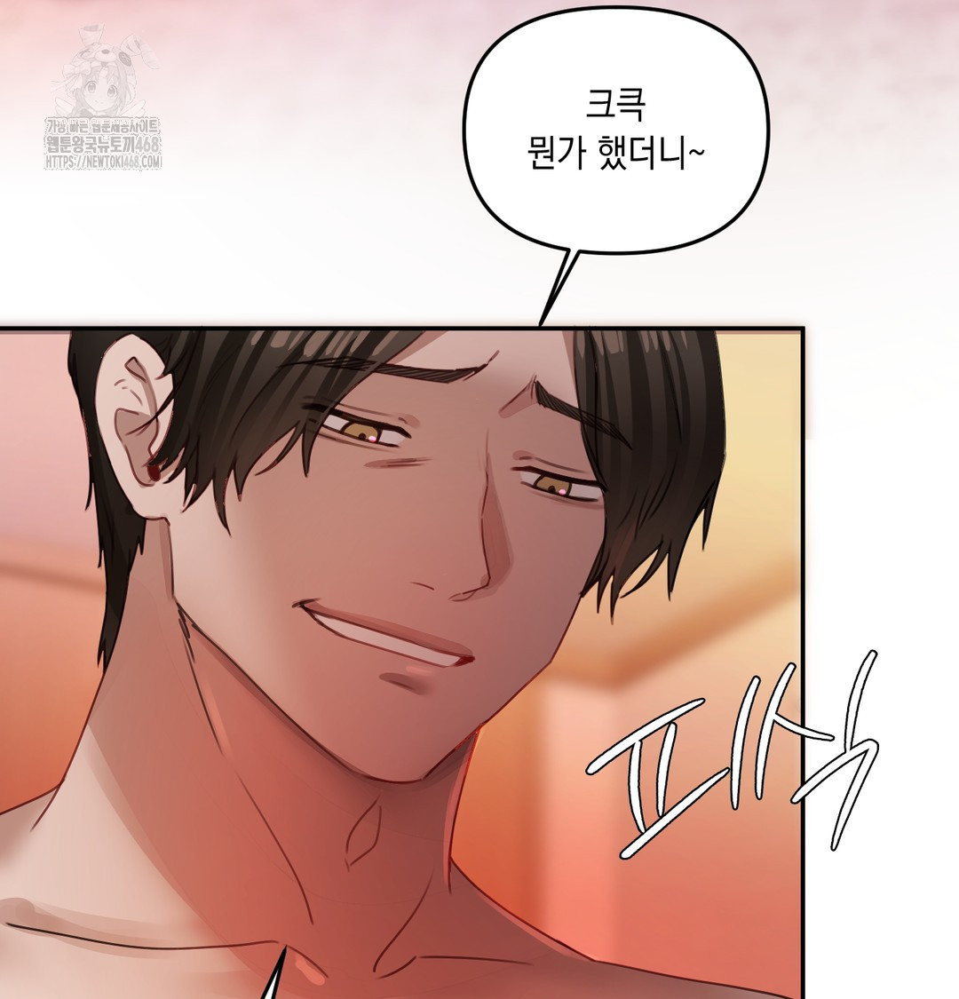 The Professor’s Secret Account Raw Chapter 6 image 101