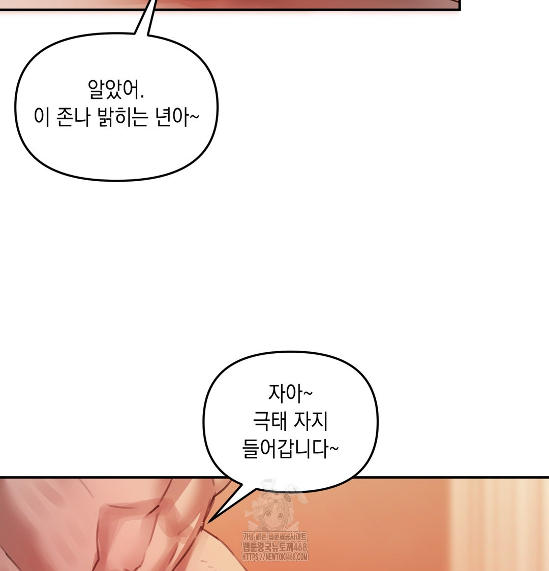 The Professor’s Secret Account Raw Chapter 6 image 102