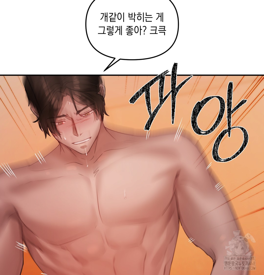 The Professor’s Secret Account Raw Chapter 6 image 106